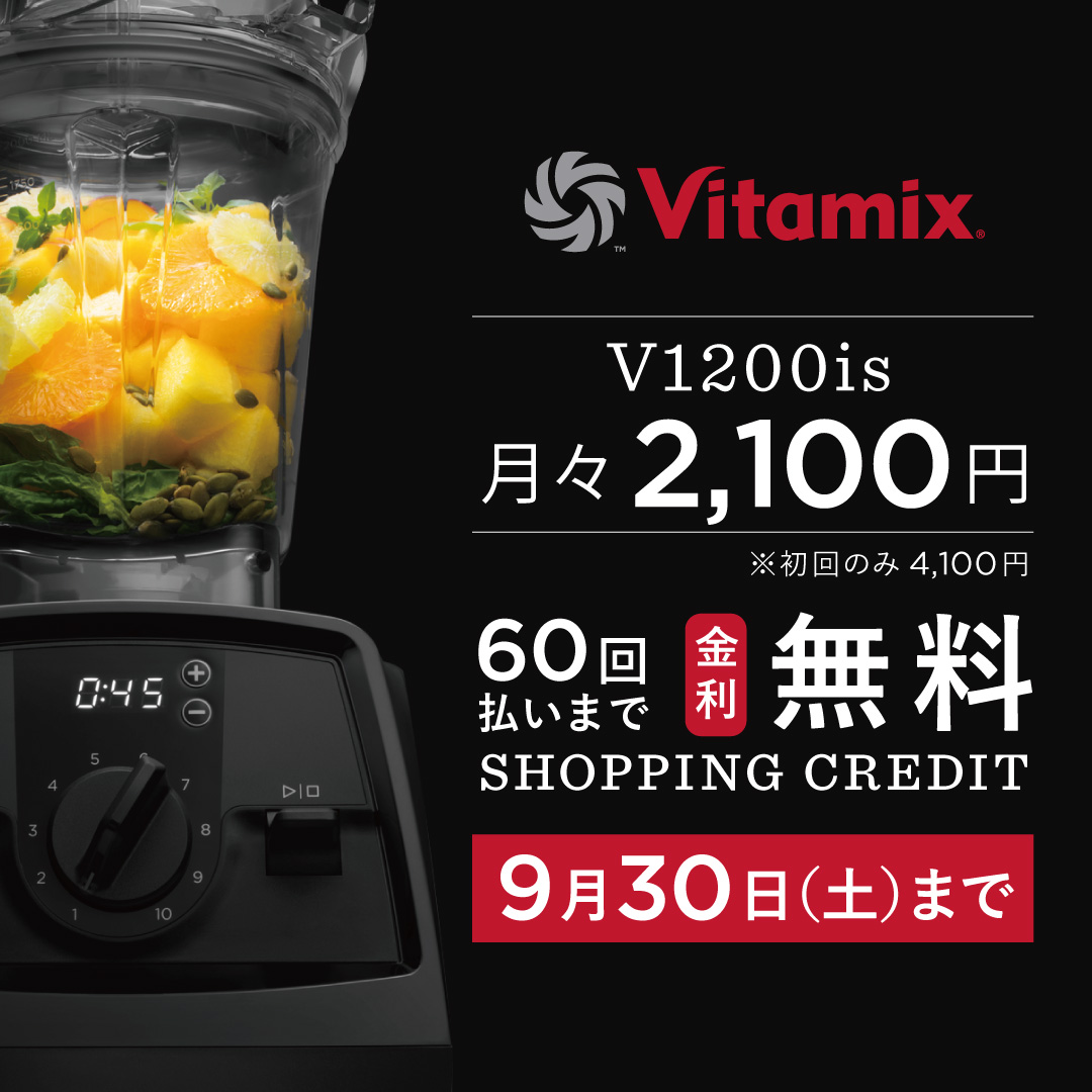 日本正規品 Vitamix バイタミックス A2500i - 調理機器