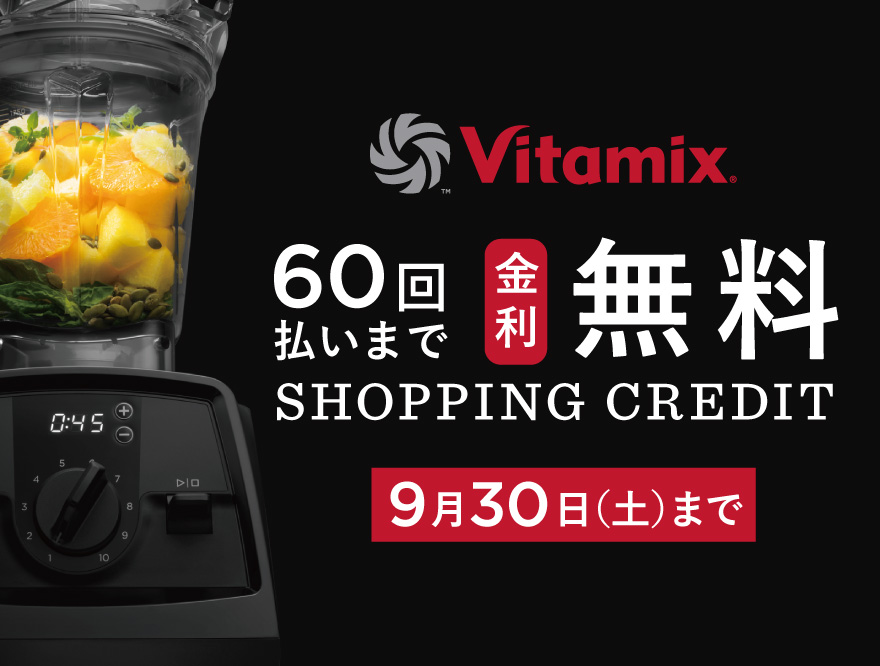 激安通販の Vitamix バイタミックス E310-RD レッド オールラウンド