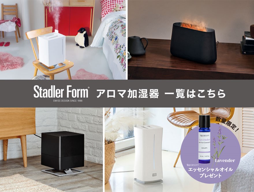 Stadler Form／スタドラフォーム公式