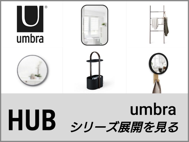新生活特集】Umbra(アンブラ)/ハブ ミラー オーバル 46×61cm ブラック