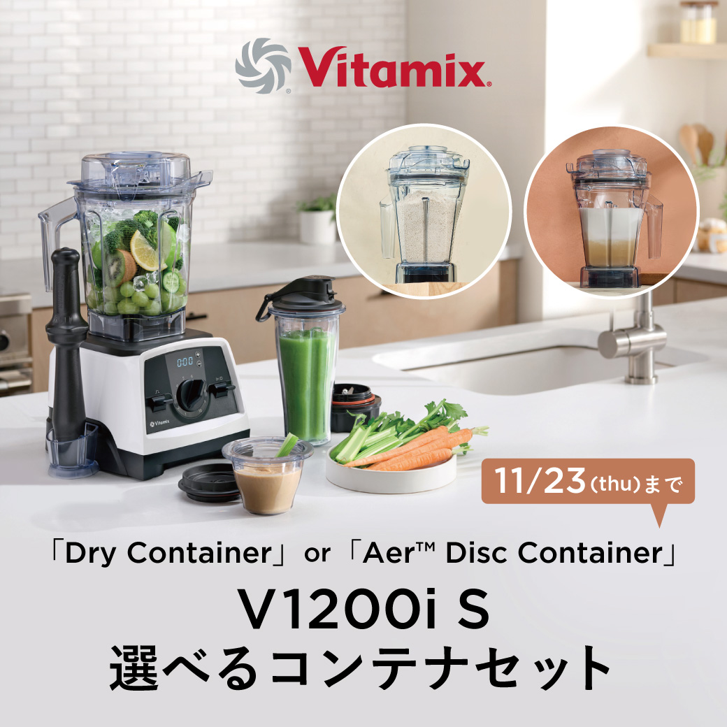 Vitamix V1200i S [ホワイト] - kangenviz.com