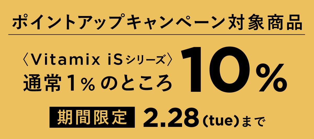 最大59％オフ！ バイタミックス Vitamix A2500i S レッド A2500iS-RD