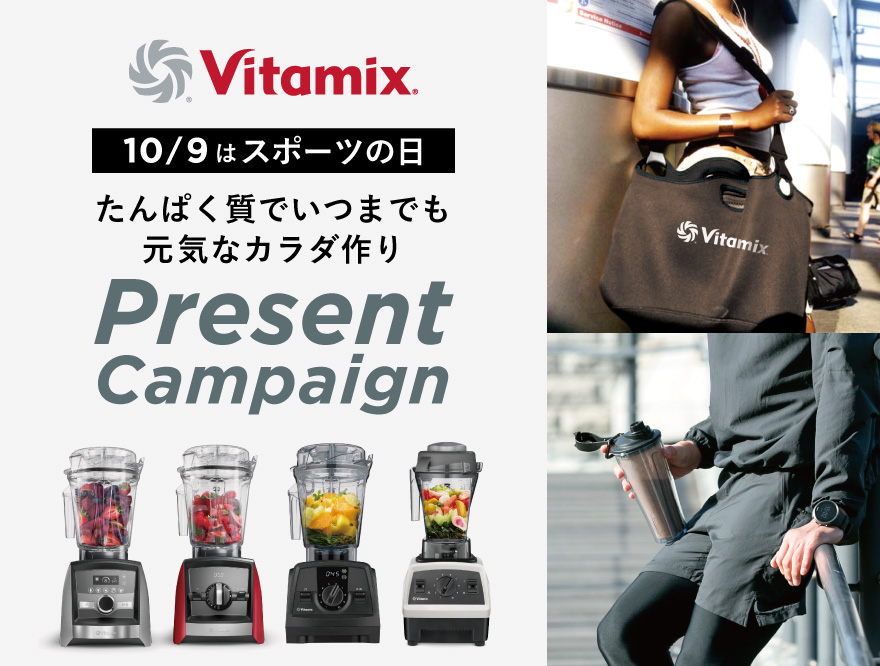 バイタミックス Vitamix A2500i S（VM0188A）-