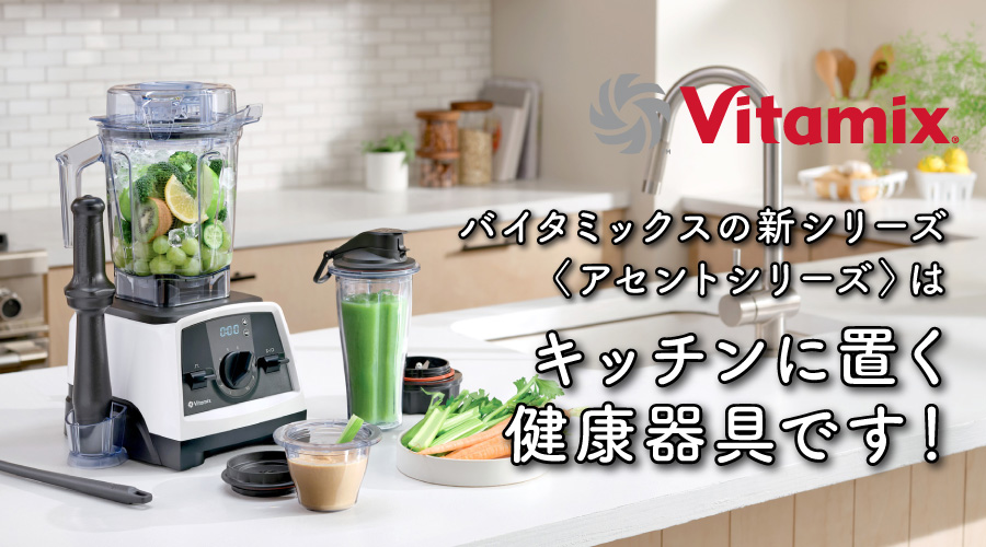 大特価放出！ PRO500用ウエットコンテナー バイタミックス Vitamix 1.4L TNC キッチン家電