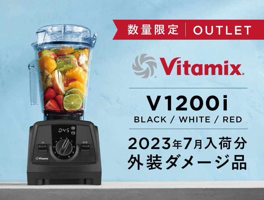 公式】バイタミックス VitamixA3500i S（VM0188）日本正規輸入代理店