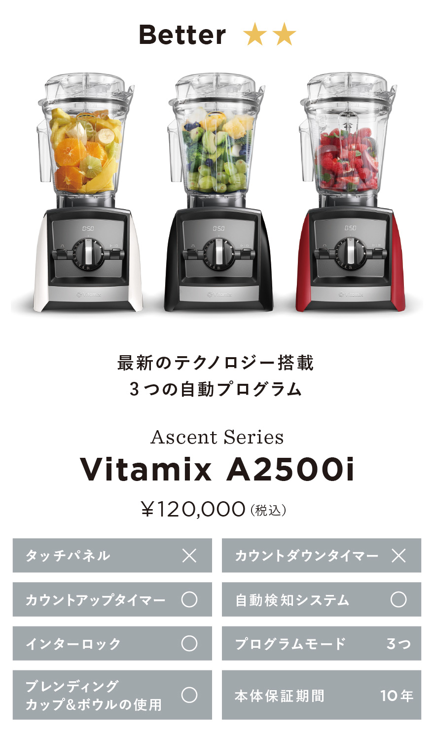 バイタミックス（Vitamix）公式オンラインストア| entre square