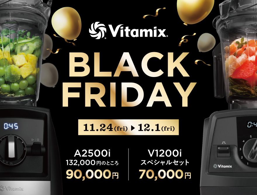 バイタミックス (Vitamix) A2500i ブラック-