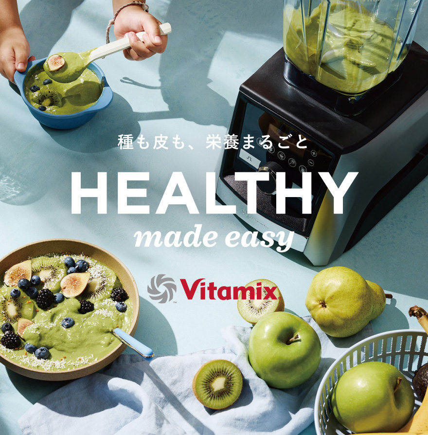 vitamix 【日本正規代理店商品】