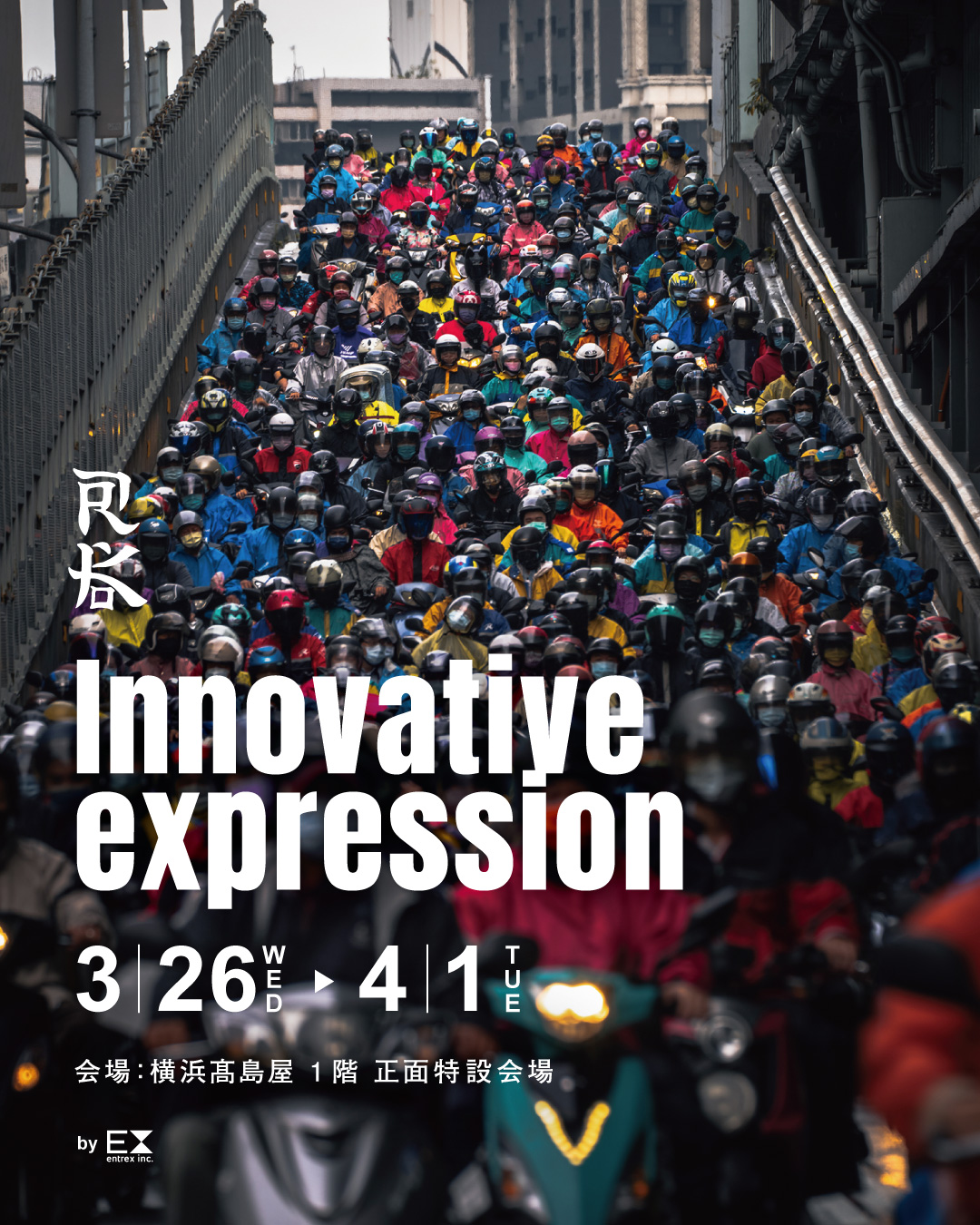 「Innovative Expression」— RKの幻想世界、横浜髙島屋に登場