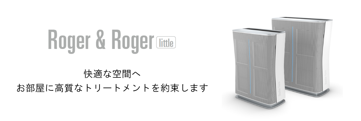 Stadlerform Roger Little 空気清浄機 おしゃれで可愛いインテリア雑貨通販 アントレスクエア