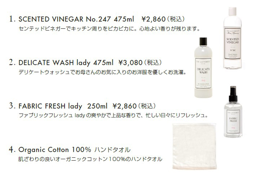 母の日ギフト The Laundress のcare Setで感謝の気持ちを伝えよう おしゃれで可愛いインテリア雑貨通販 アントレスクエア