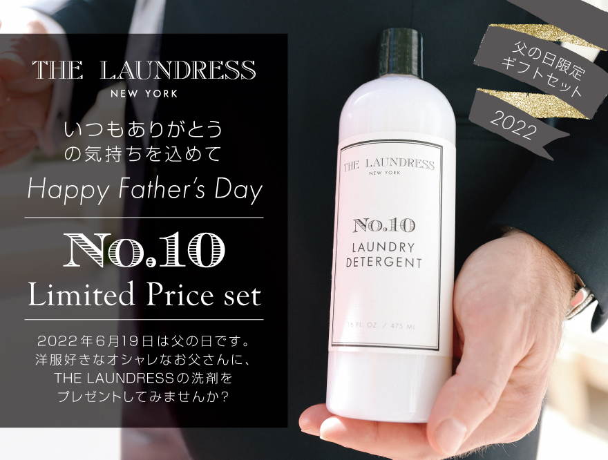 THE LAUNDRESS(ザ・ランドレス ) 洗剤・柔軟剤 No.10