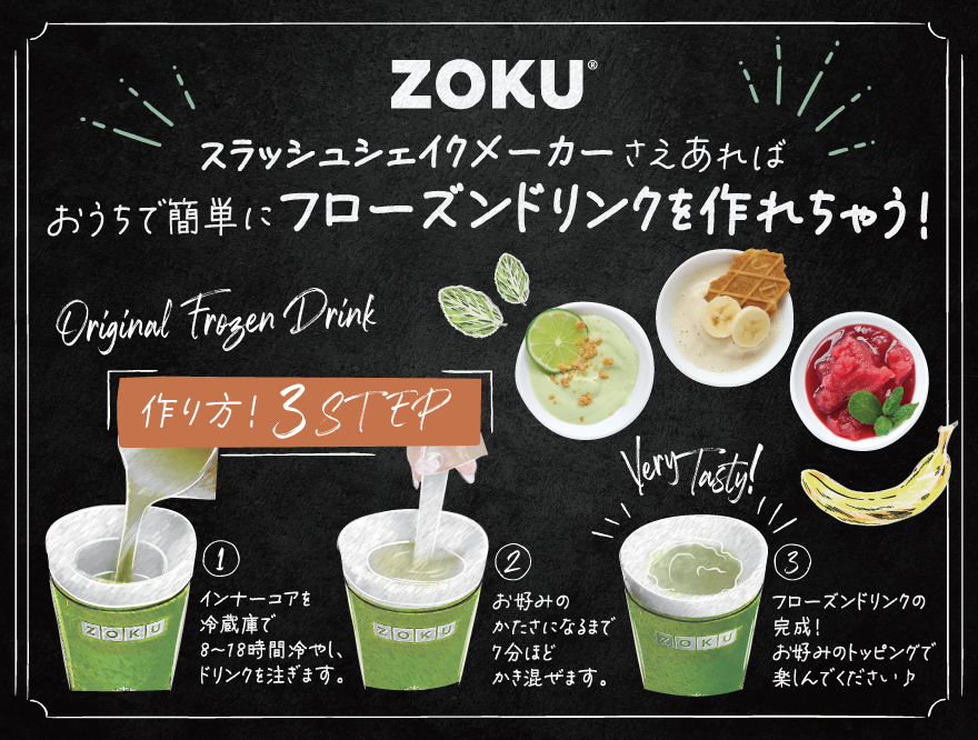 ☆ZOKUスラッシュメーカーで秋スイーツ☆食欲の秋！おうちで簡単カフェ